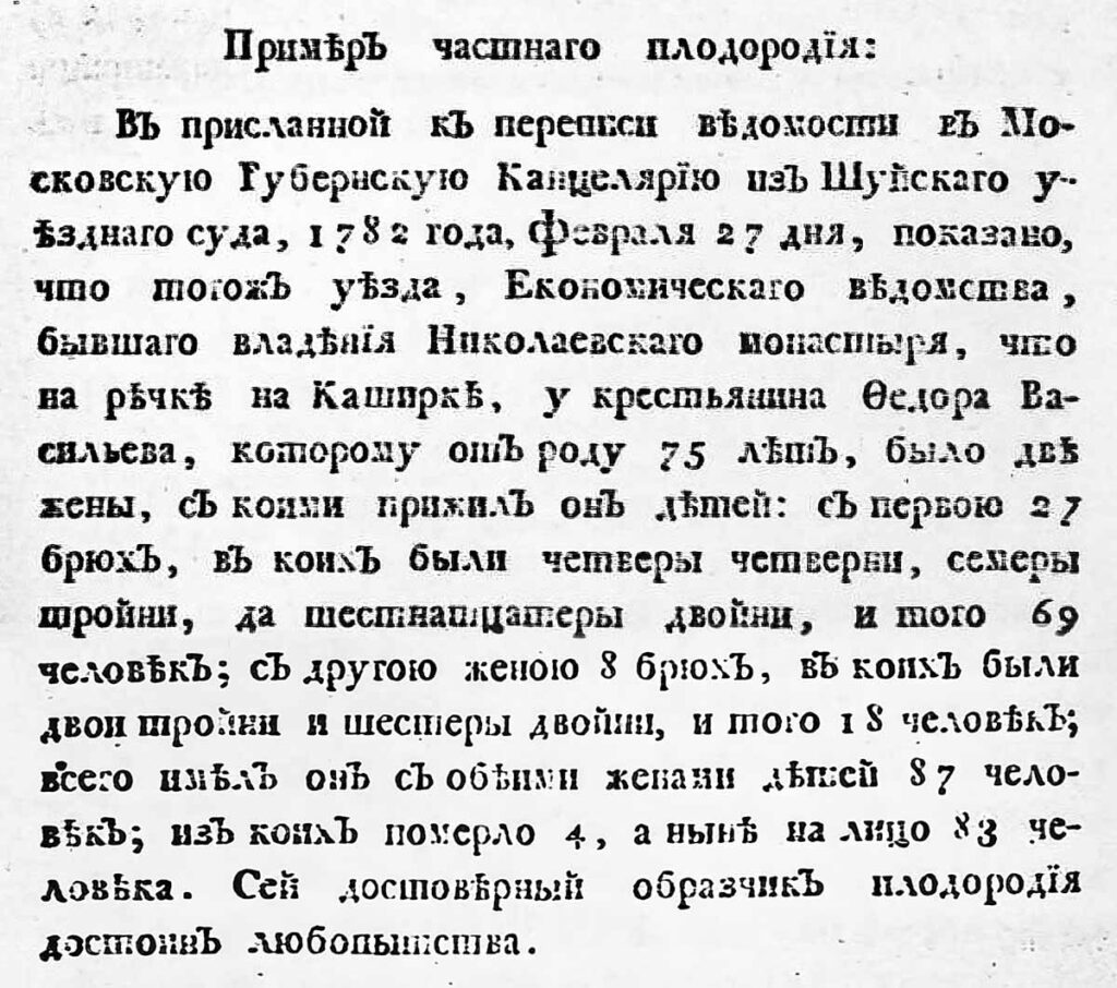 Демографический вопрос: что, если все дело в сексе?