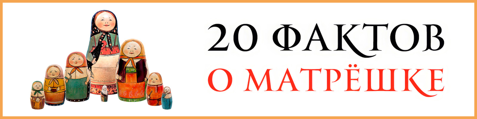 Межрегиональный хореографический фестиваль-конкурс детского и юношеского творчества «Матрешка»